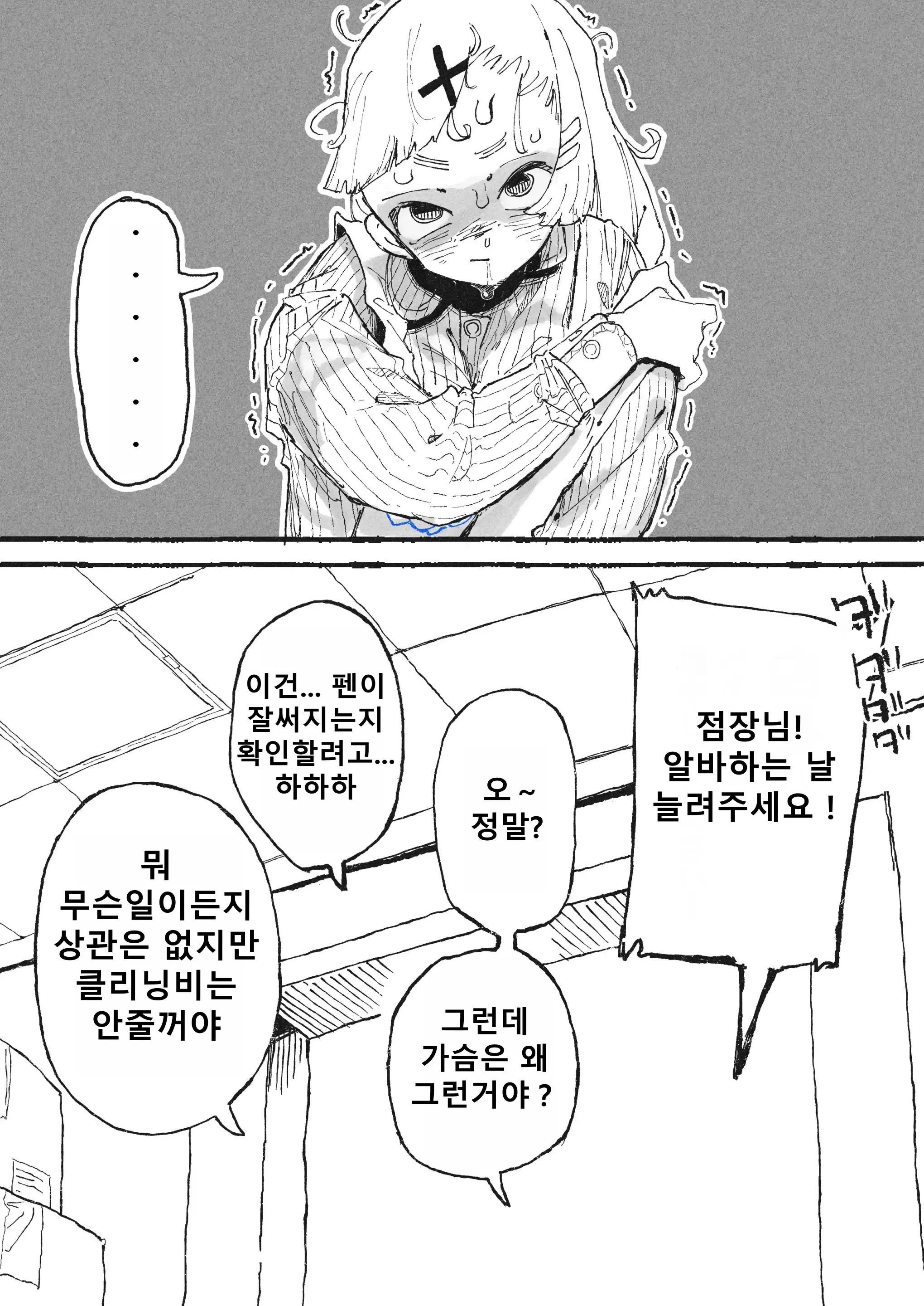 웹툰 이미지 3