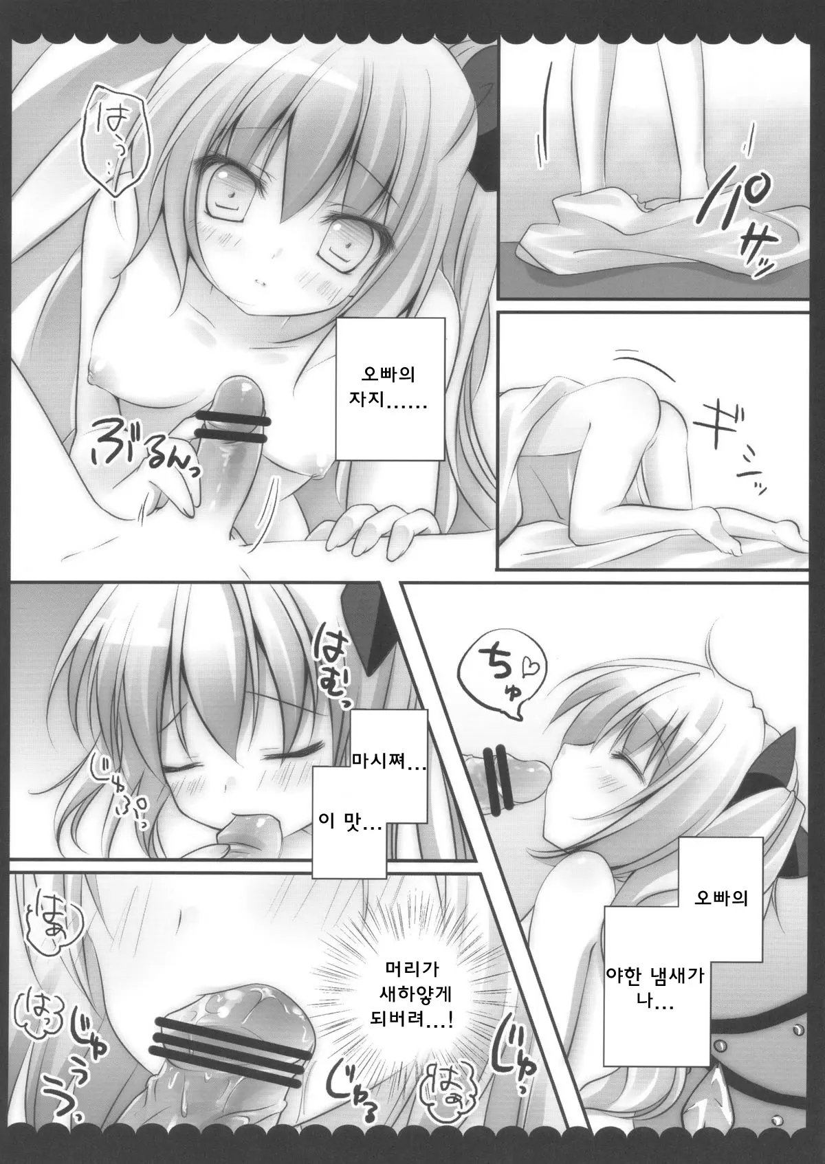 웹툰 이미지 9