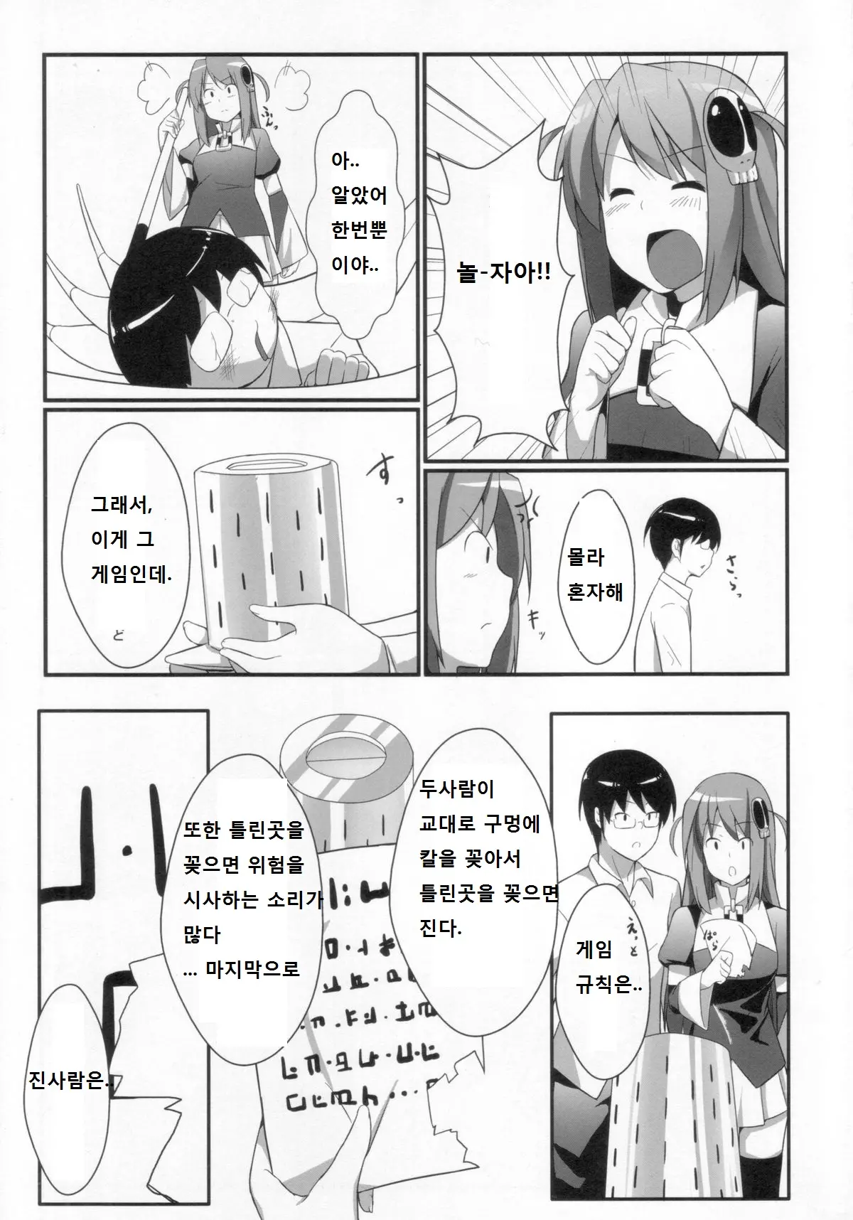 웹툰 이미지 3