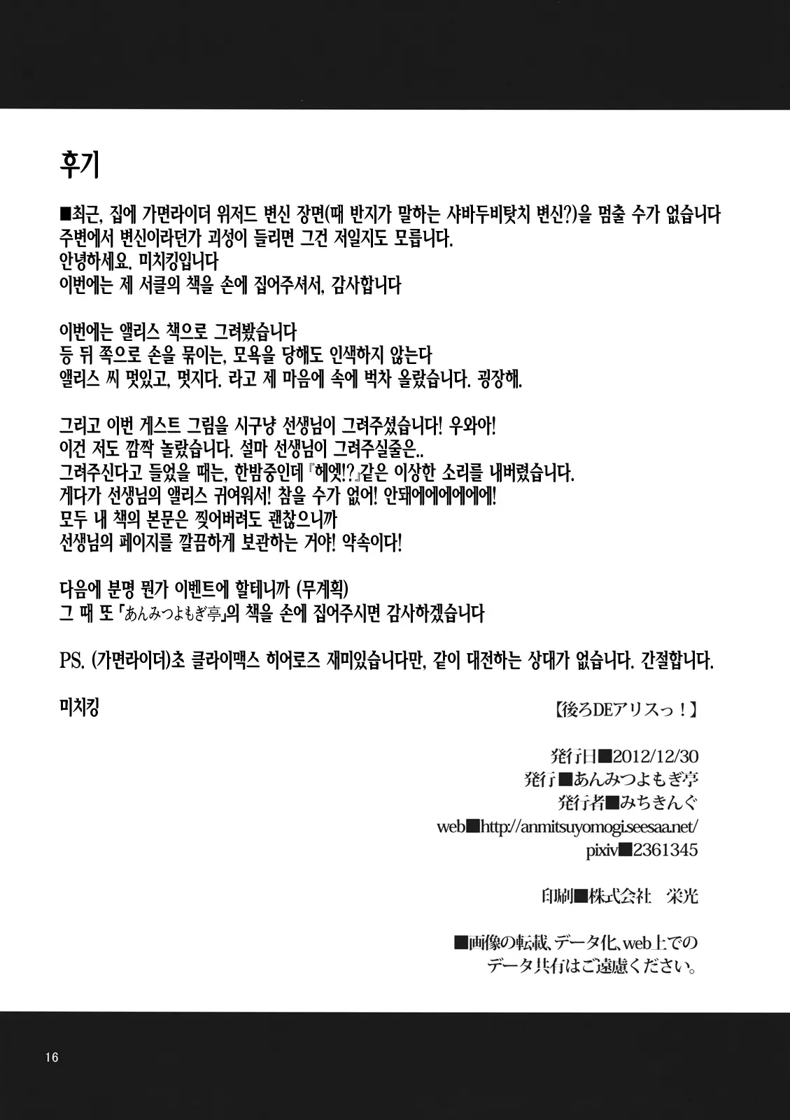 웹툰 이미지 17