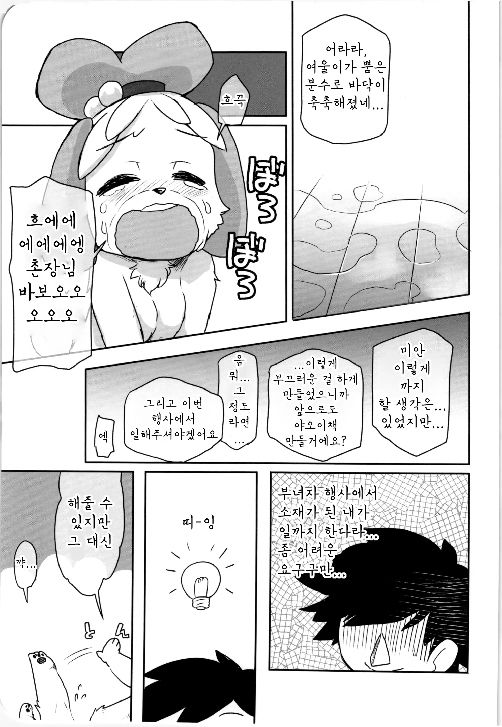 웹툰 이미지 14