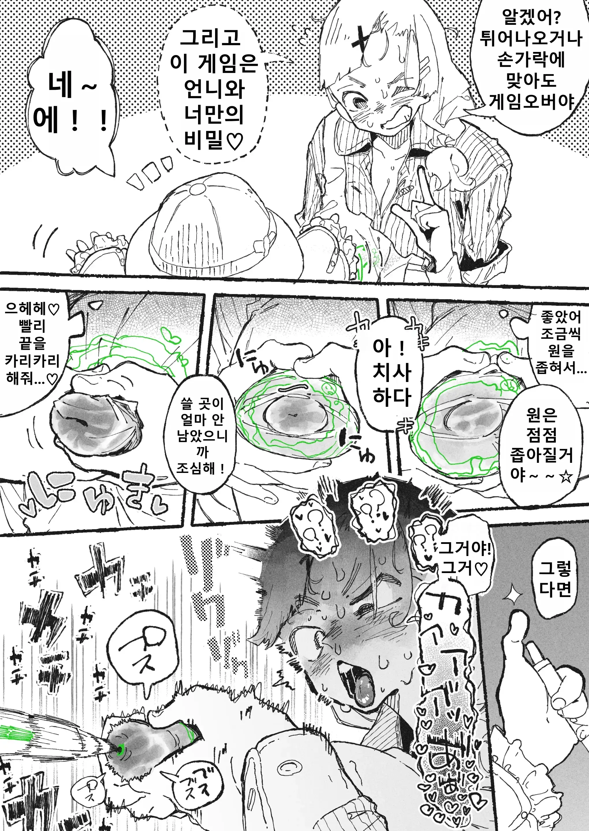 웹툰 이미지 7