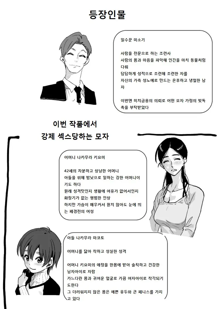 웹툰 이미지 0