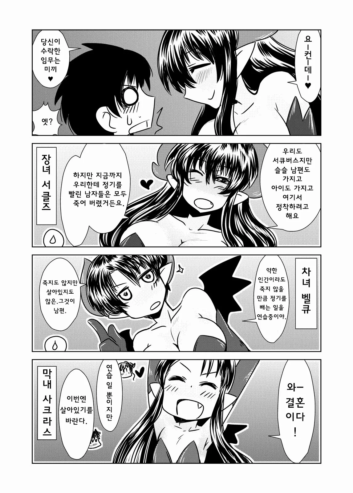 웹툰 이미지 5