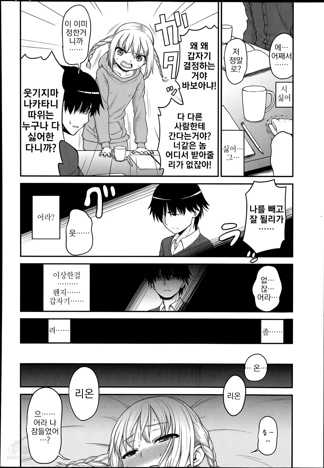 웹툰 이미지 3