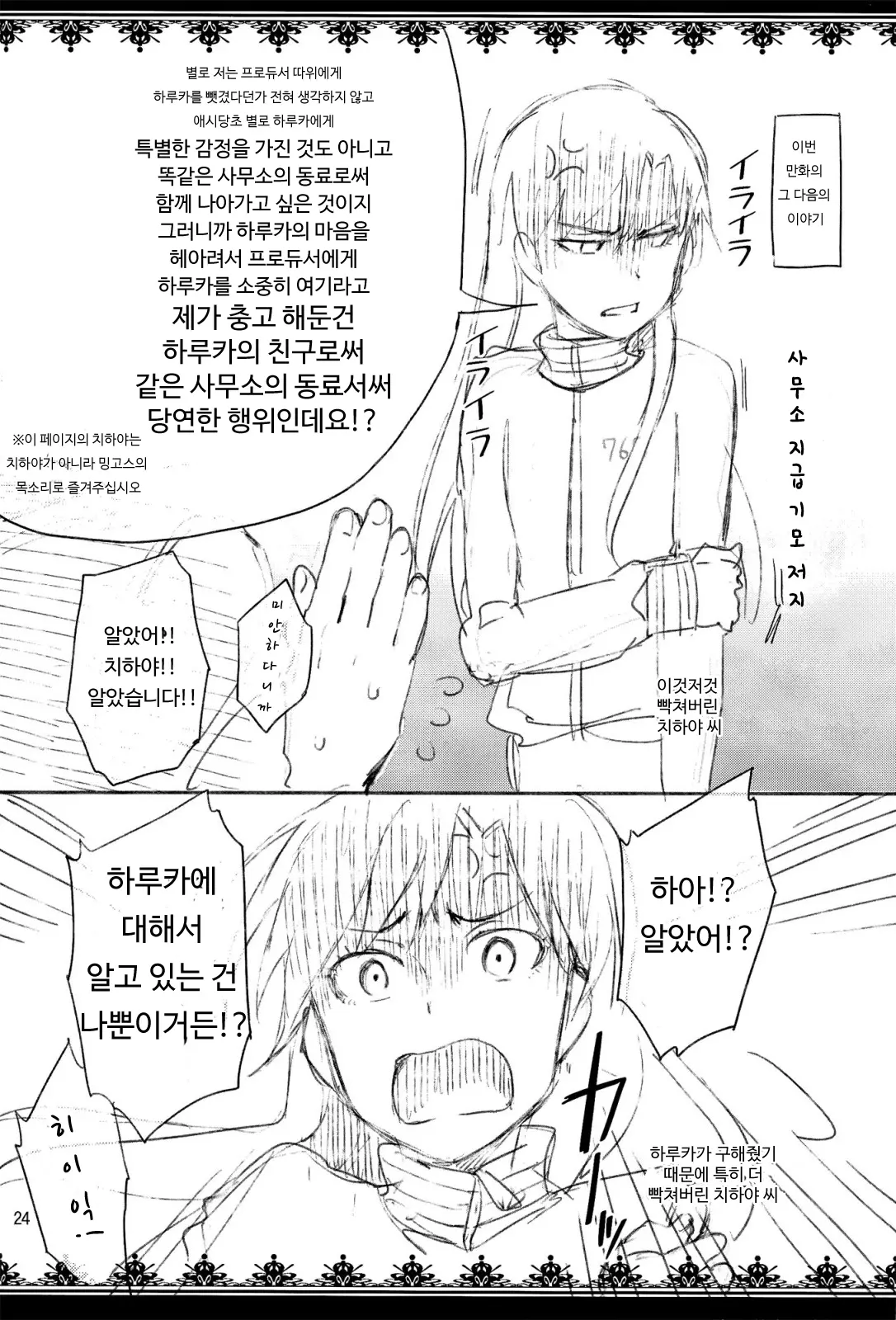 웹툰 이미지 22