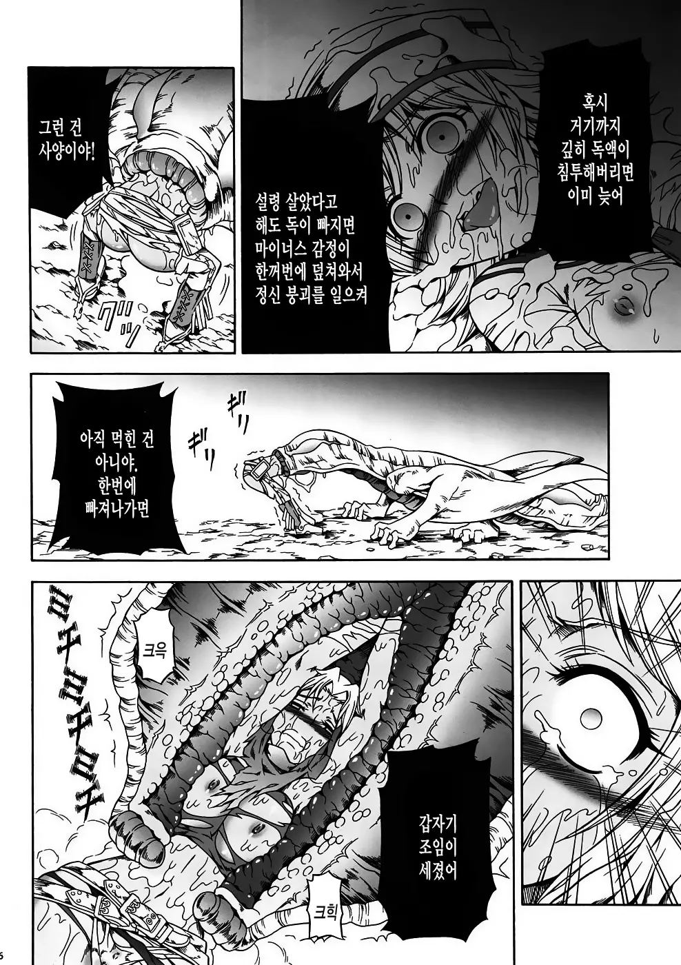 웹툰 이미지 12