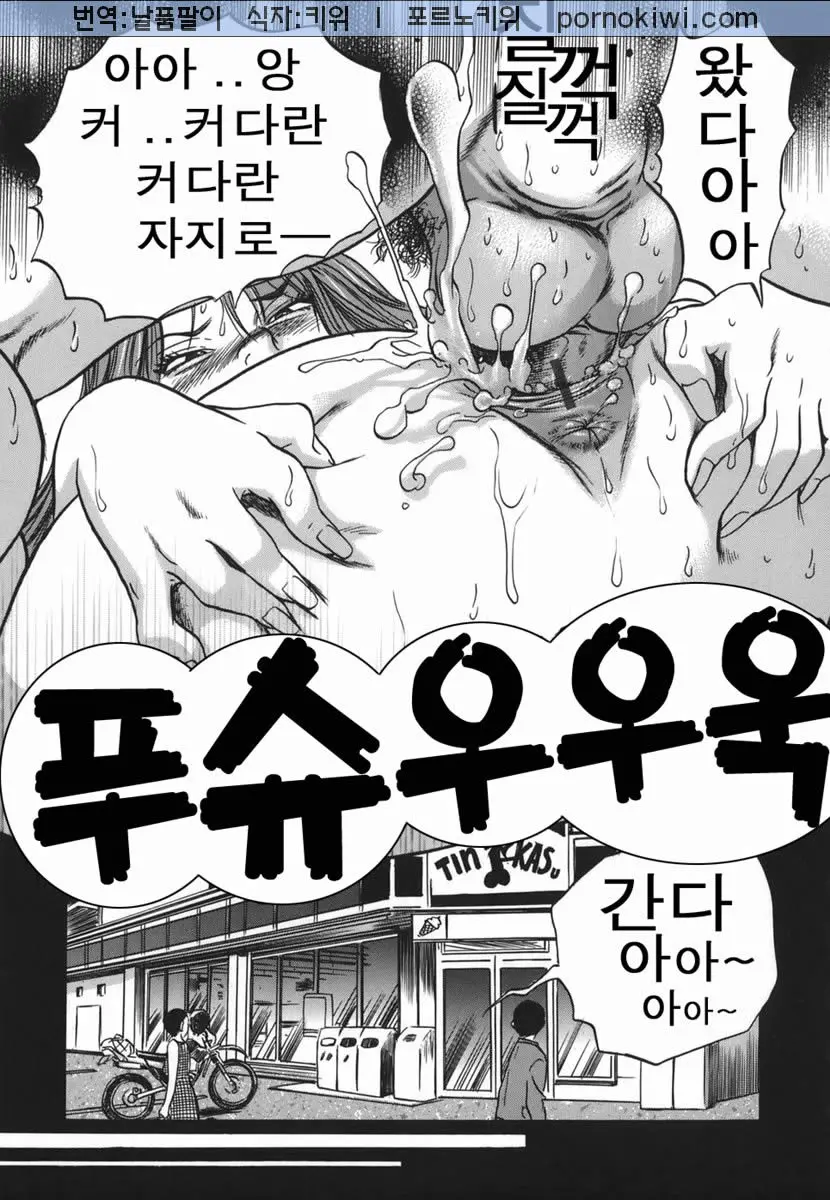 웹툰 이미지 154