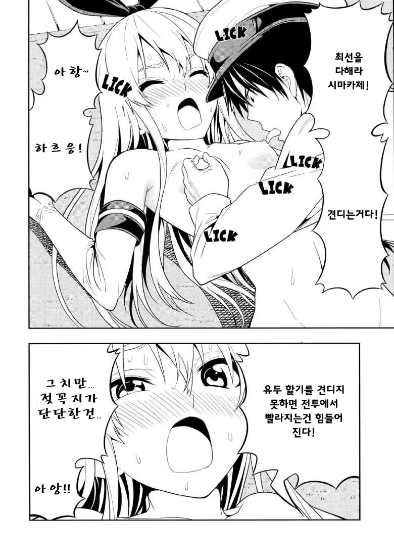 웹툰 이미지 14