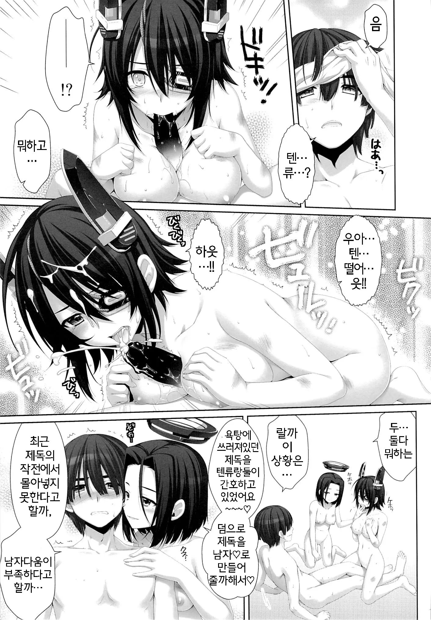 웹툰 이미지 15
