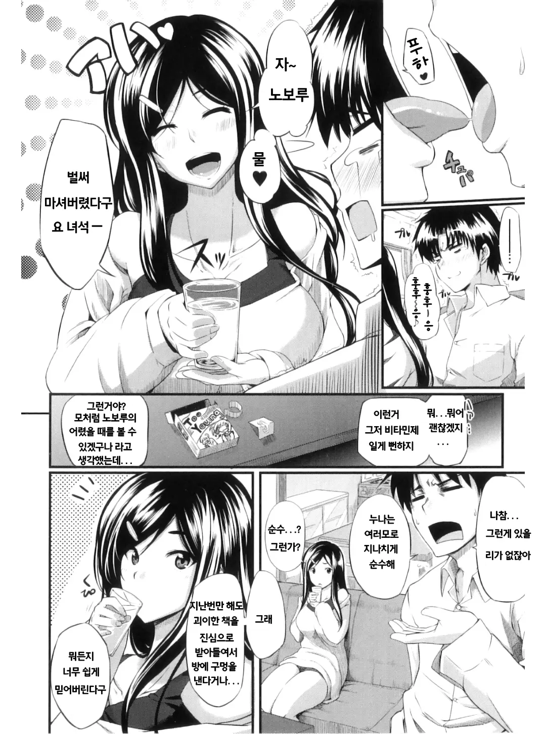 웹툰 이미지 139