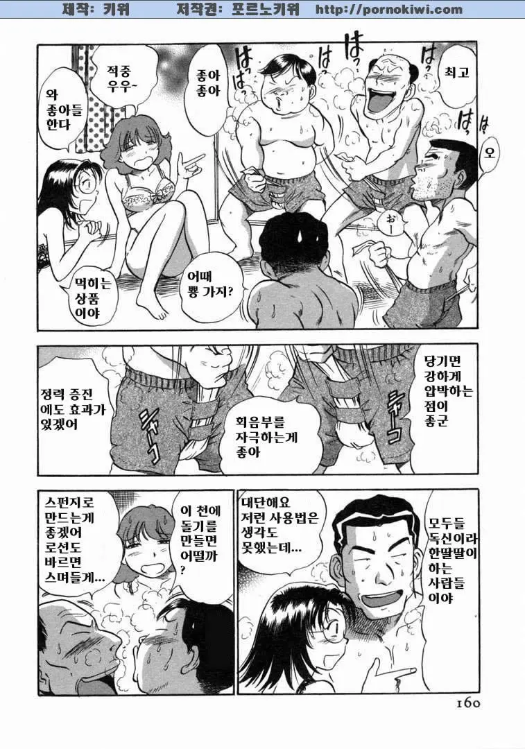 웹툰 이미지 161