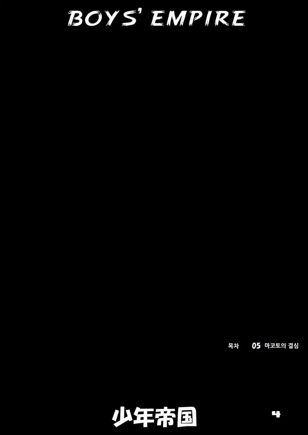 웹툰 이미지 184