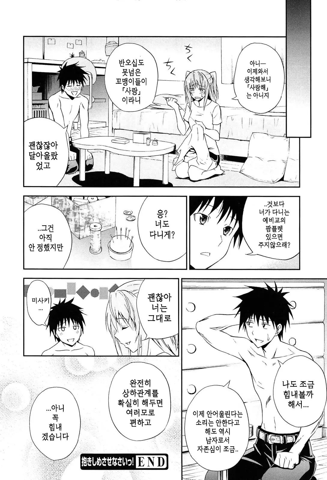 웹툰 이미지 62