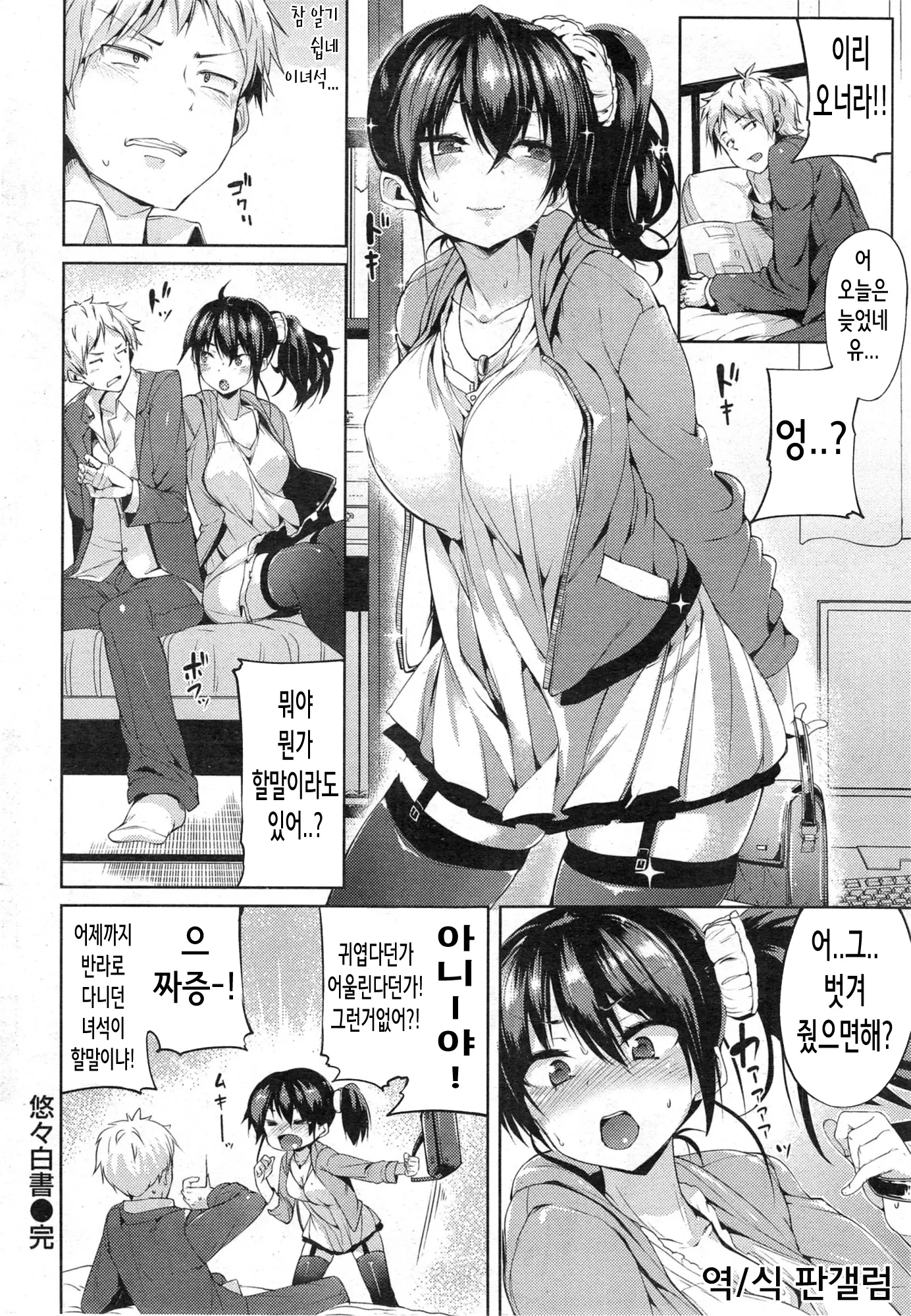 웹툰 이미지 19