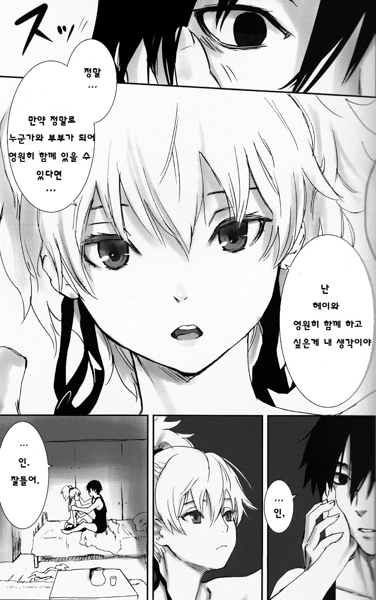 웹툰 이미지 14