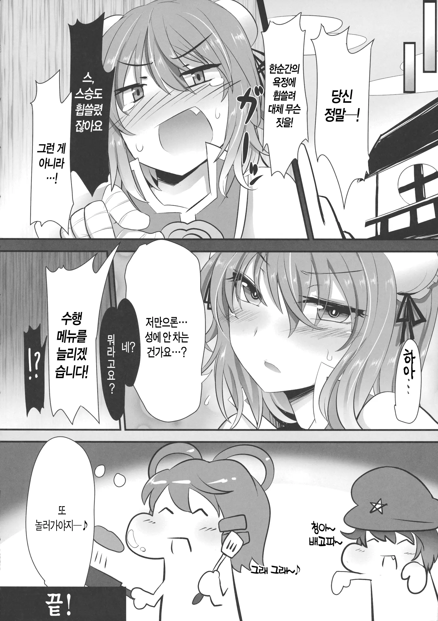 웹툰 이미지 20