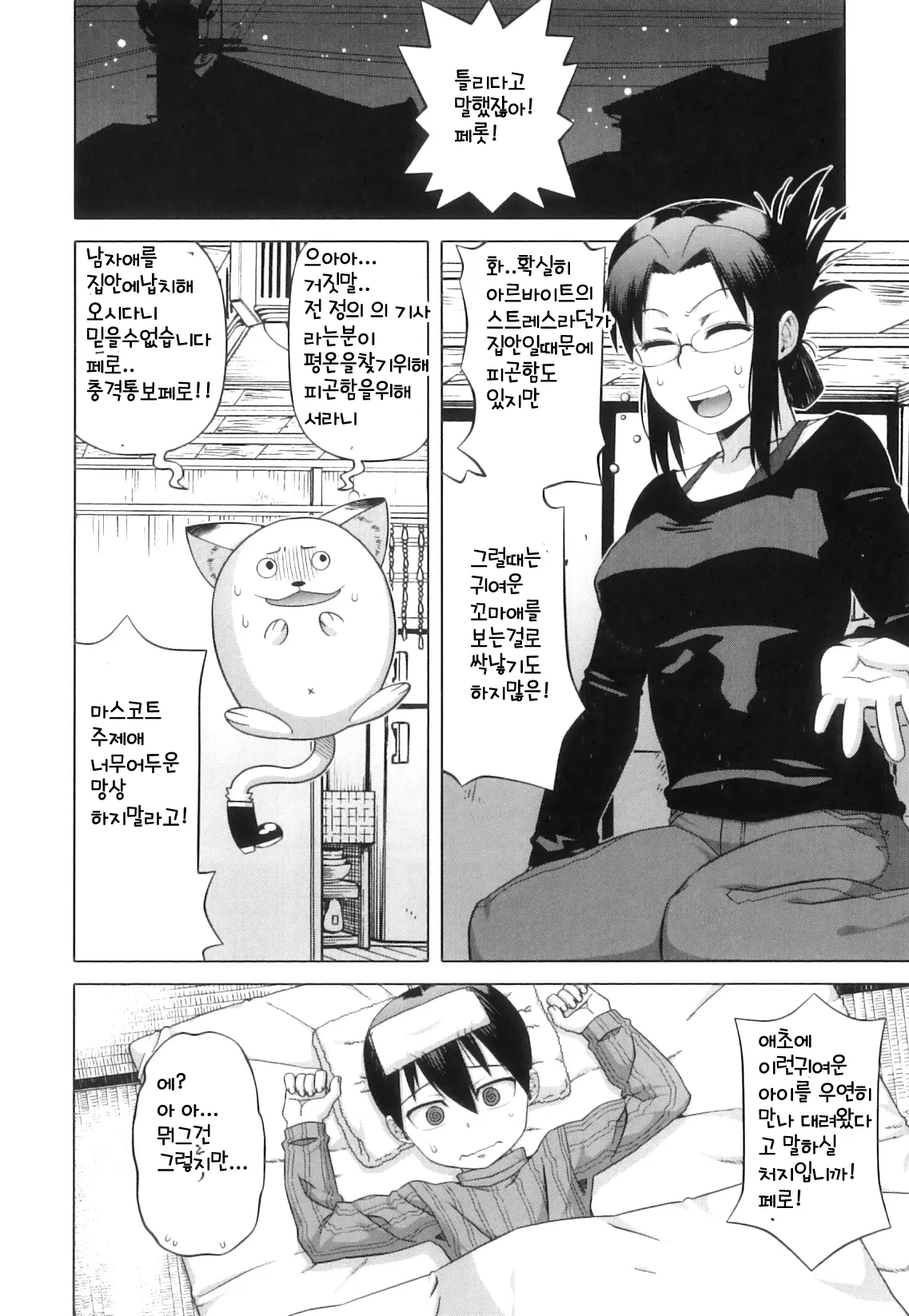 웹툰 이미지 10