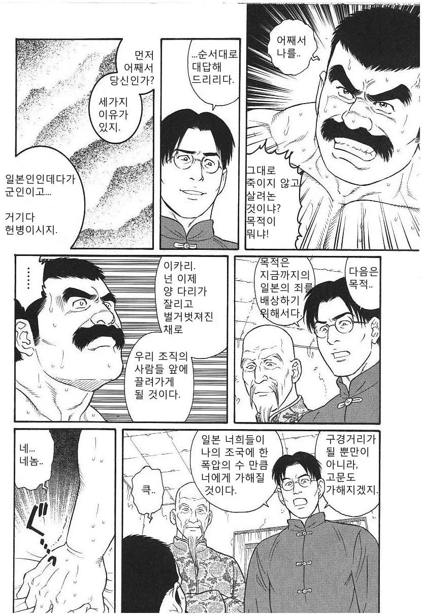 웹툰 이미지 8
