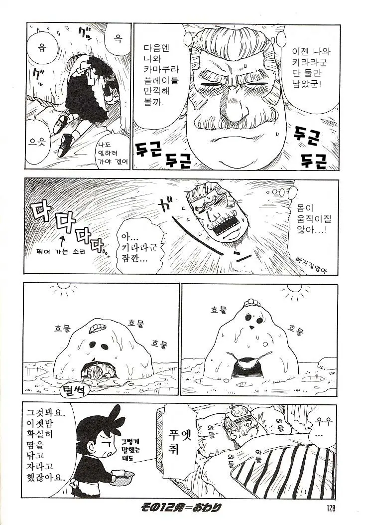 웹툰 이미지 126