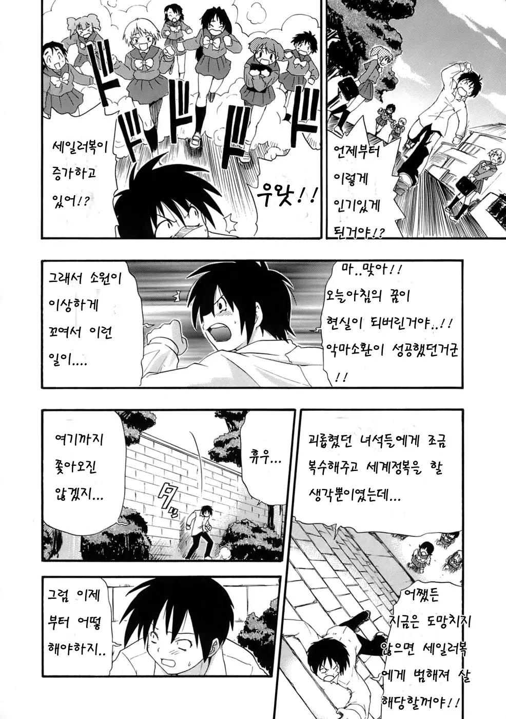 웹툰 이미지 31