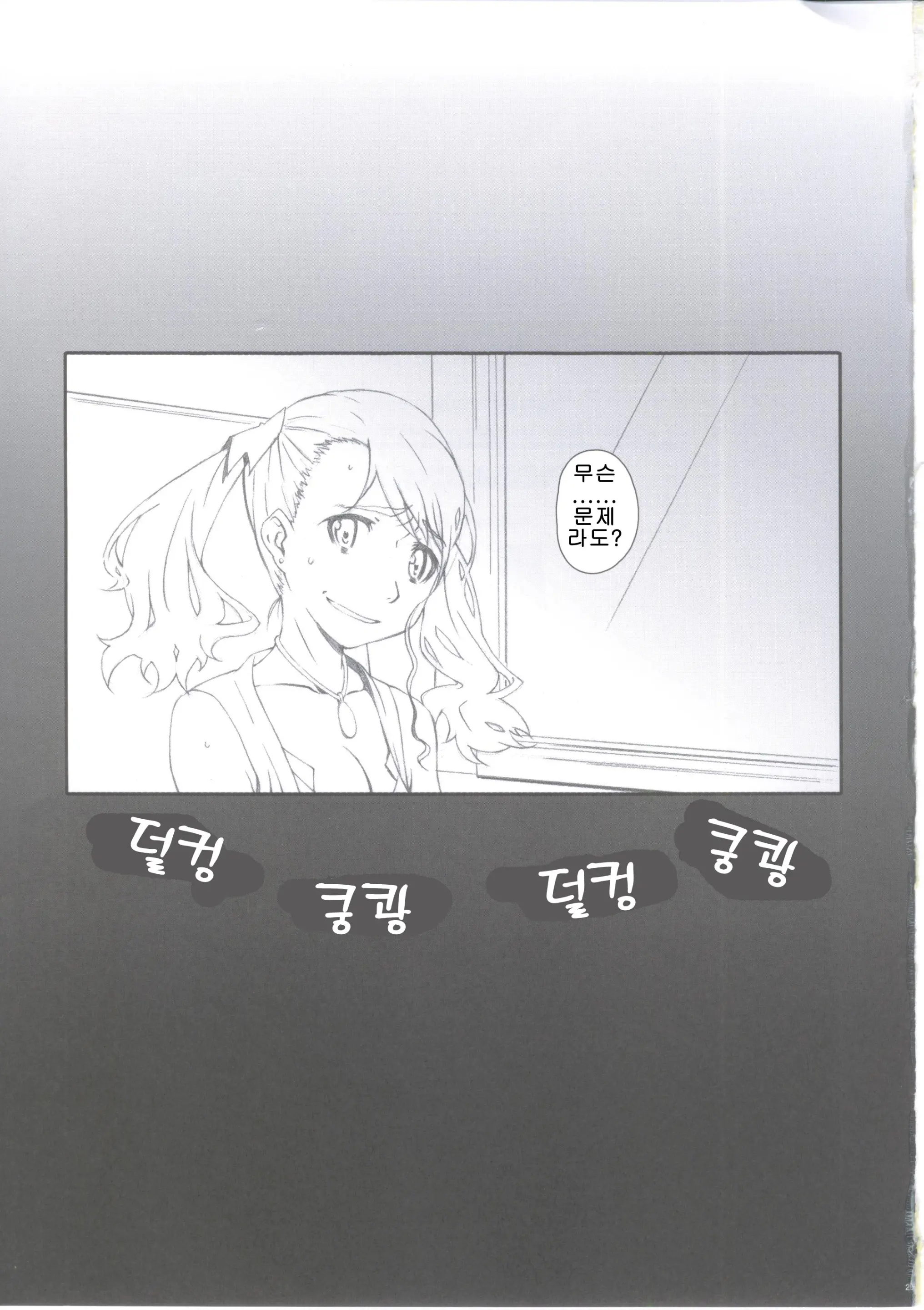 웹툰 이미지 23