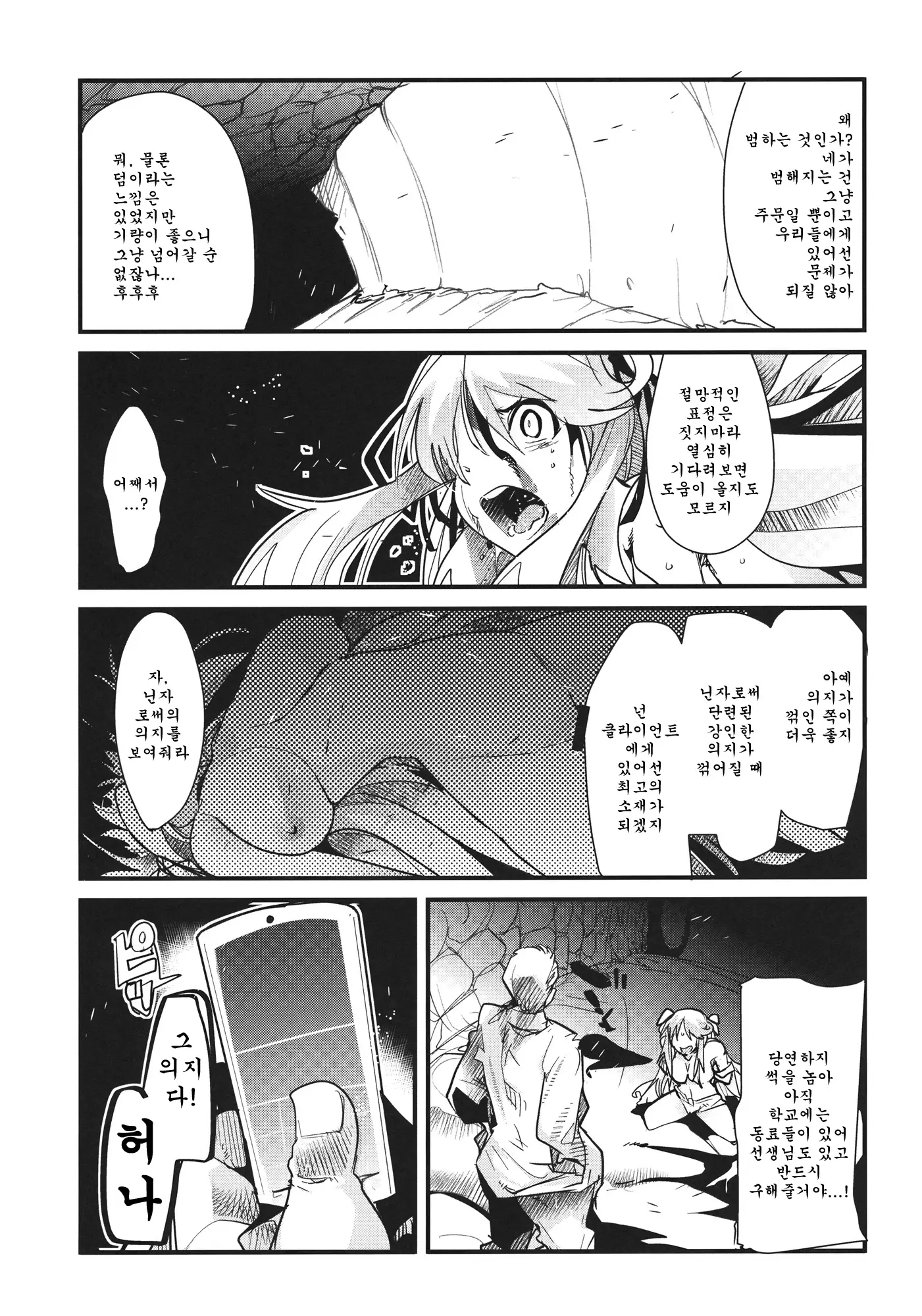 웹툰 이미지 13