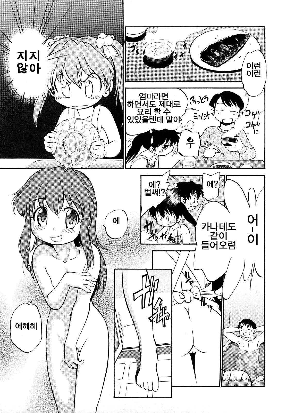 웹툰 이미지 6