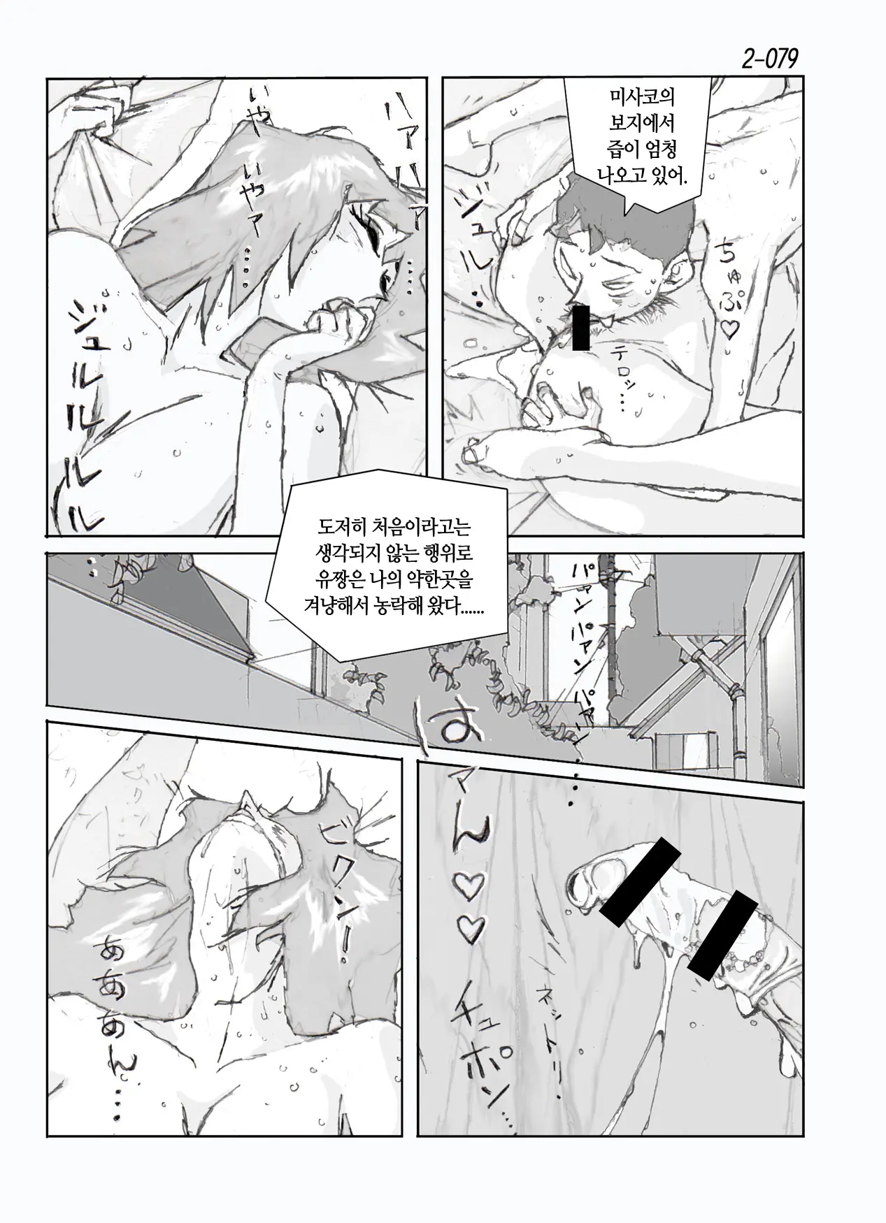 웹툰 이미지 80