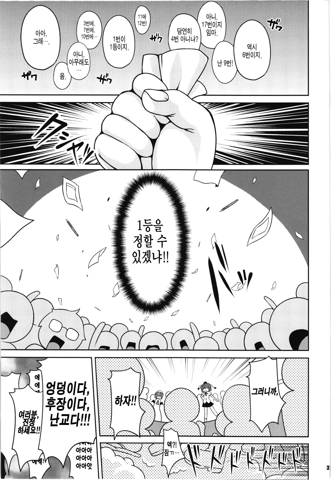 웹툰 이미지 17