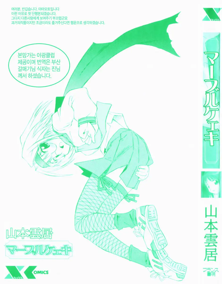 웹툰 이미지 2