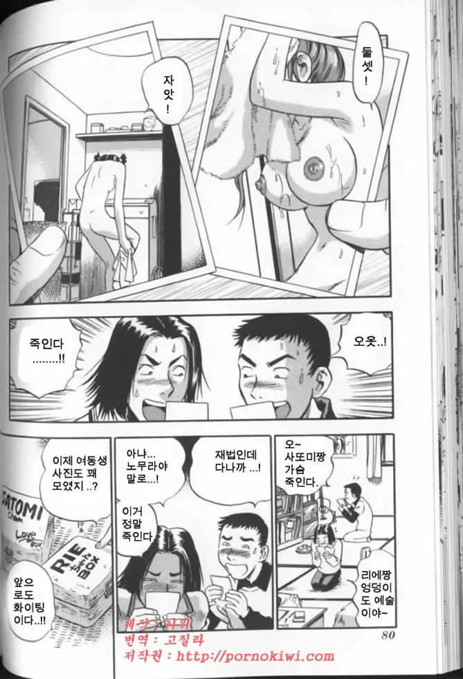 웹툰 이미지 80