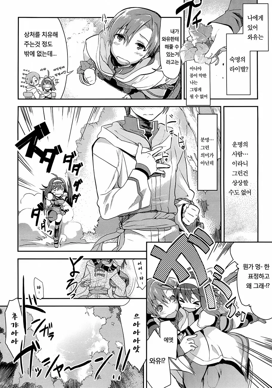 웹툰 이미지 3