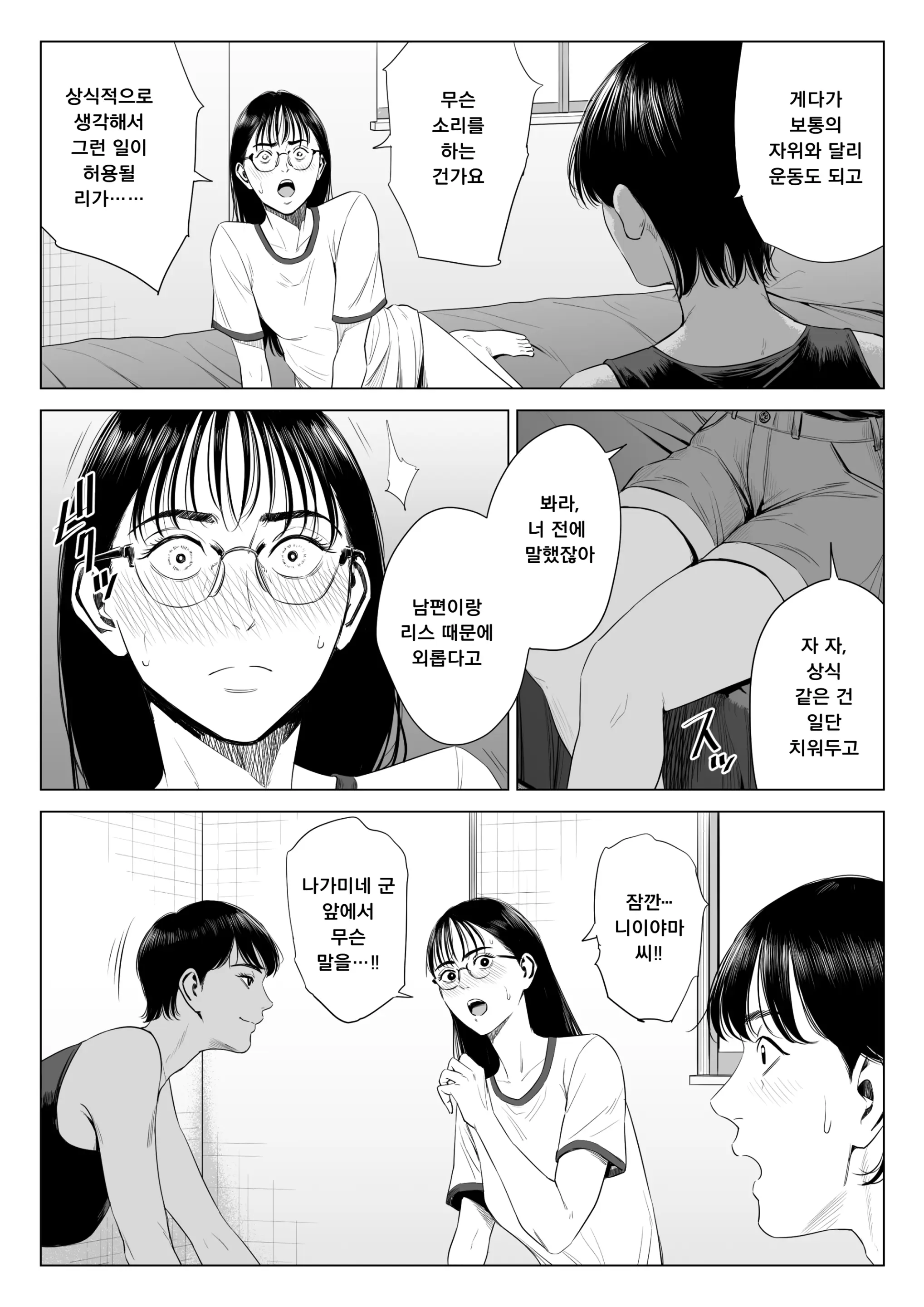 웹툰 이미지 37