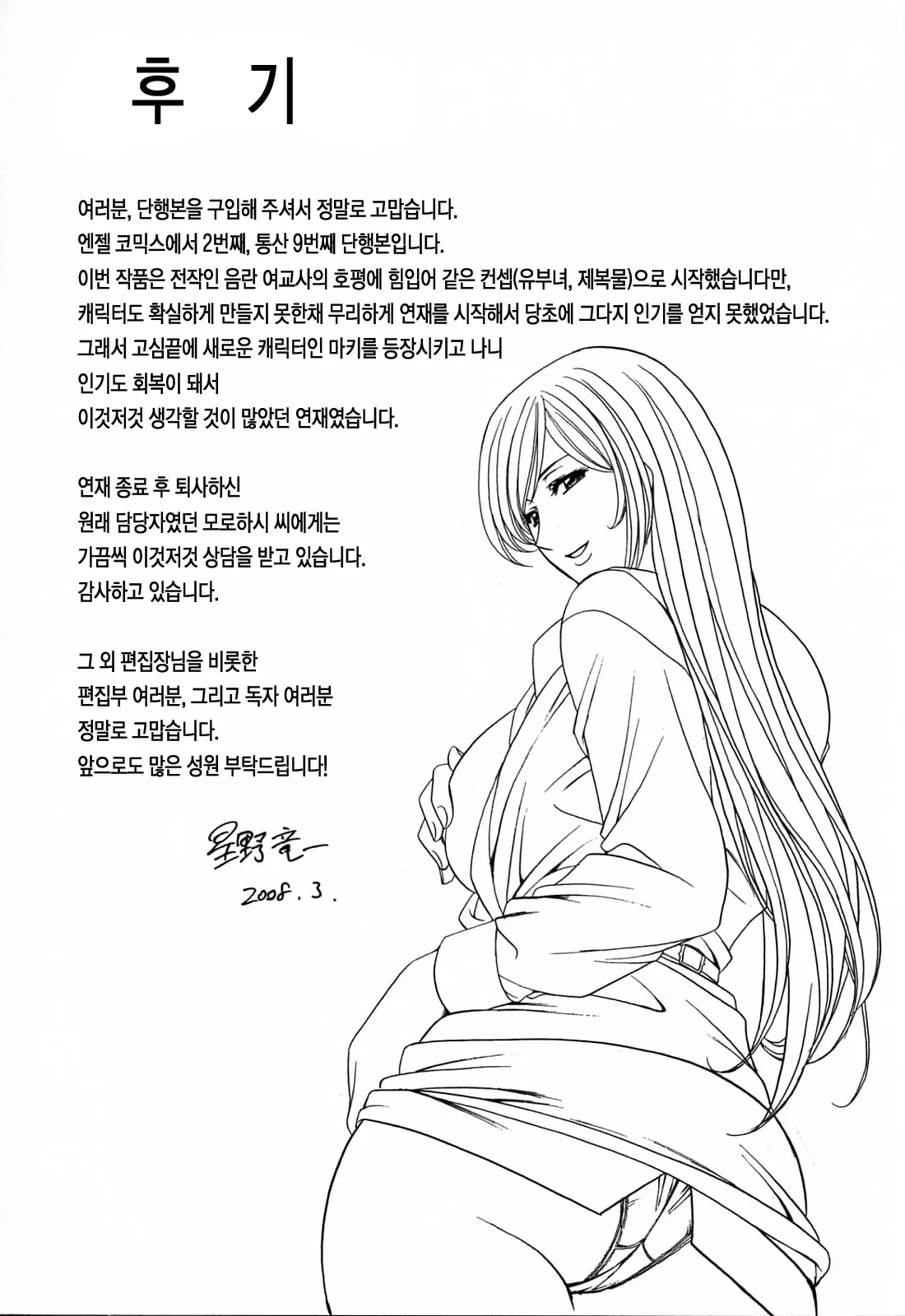 웹툰 이미지 191