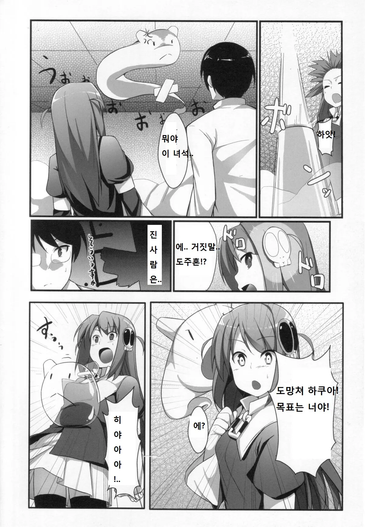 웹툰 이미지 6