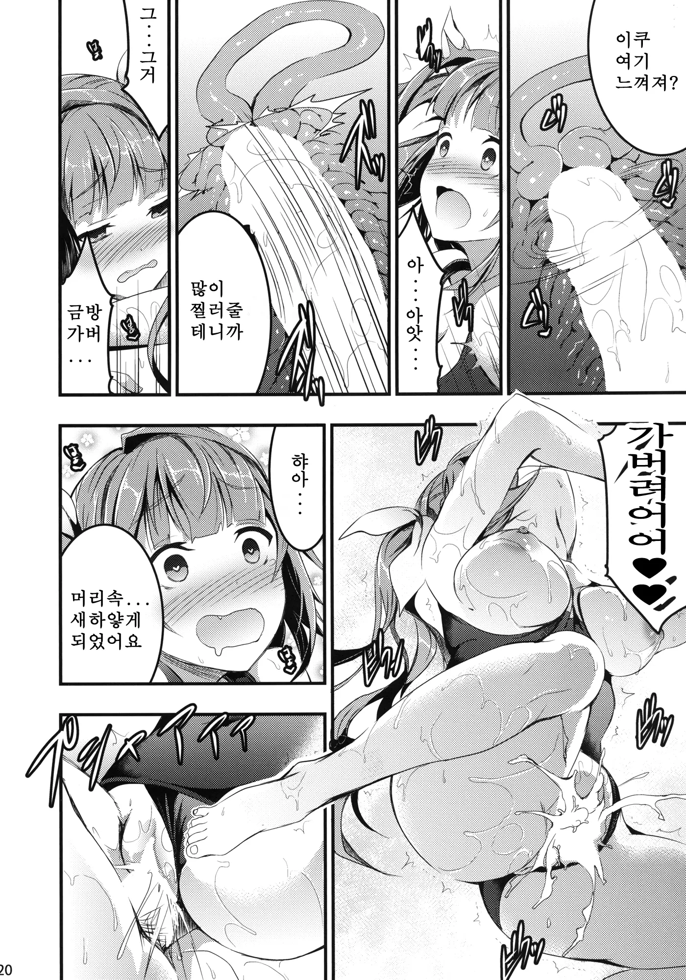 웹툰 이미지 18