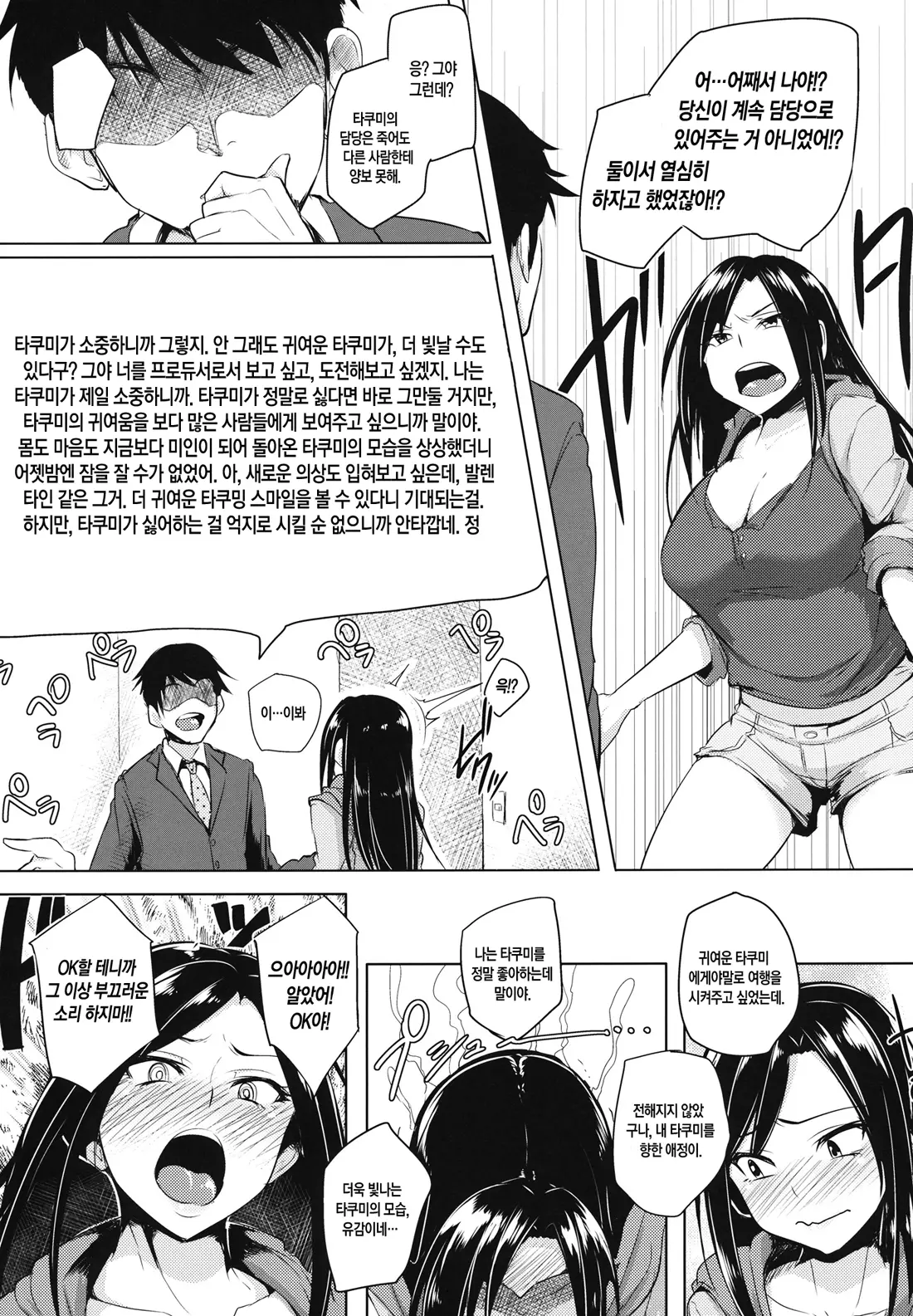 웹툰 이미지 3
