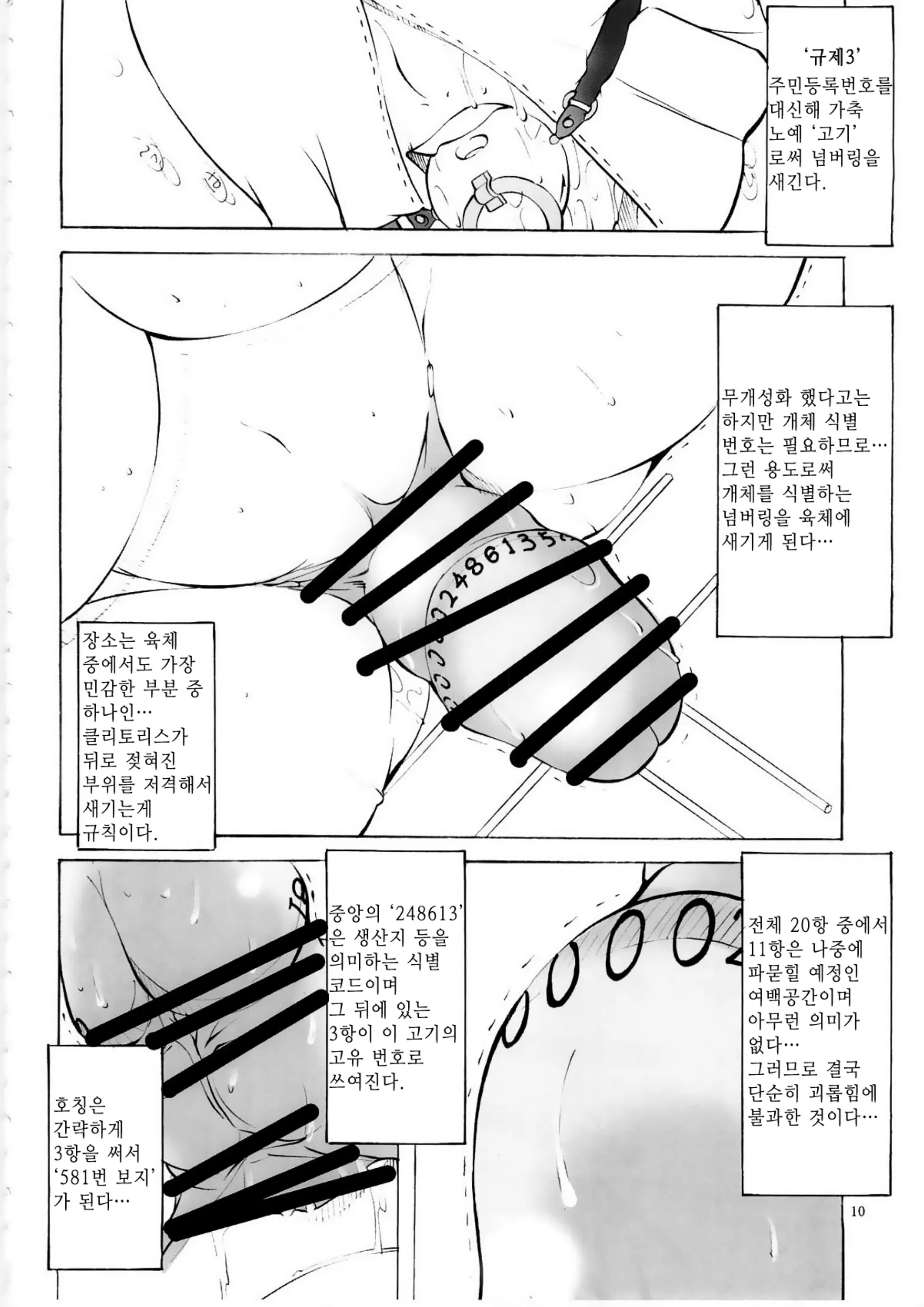 웹툰 이미지 8