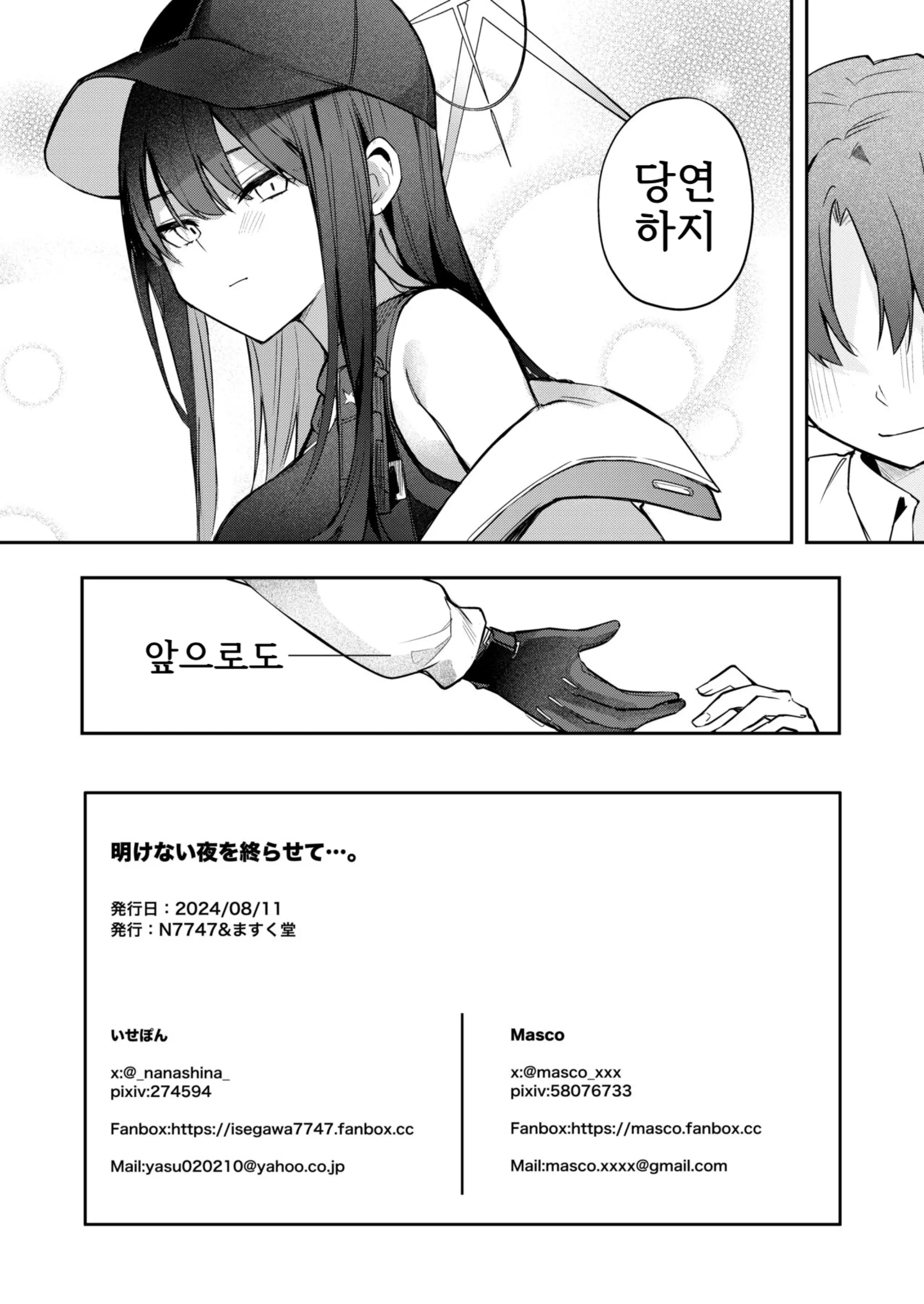 웹툰 이미지 32