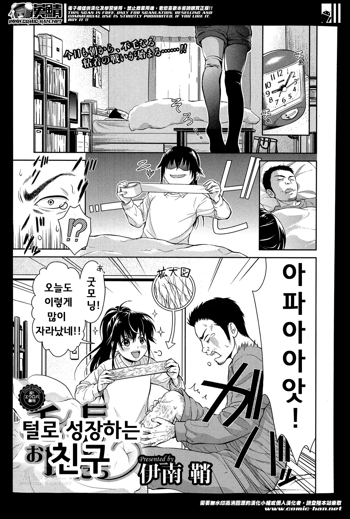 웹툰 이미지 1