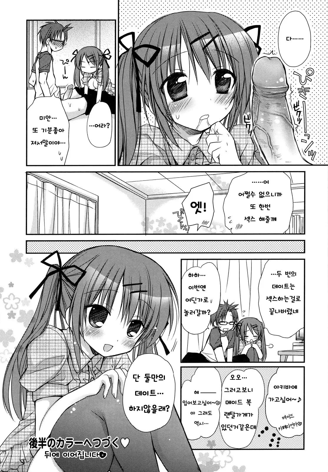 웹툰 이미지 179