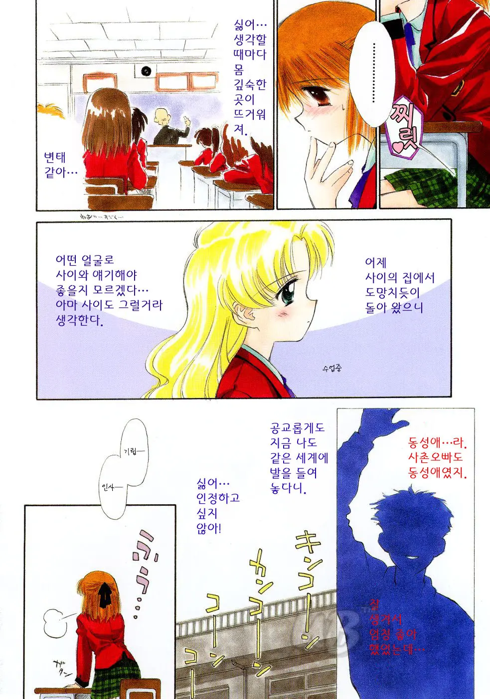 웹툰 이미지 35