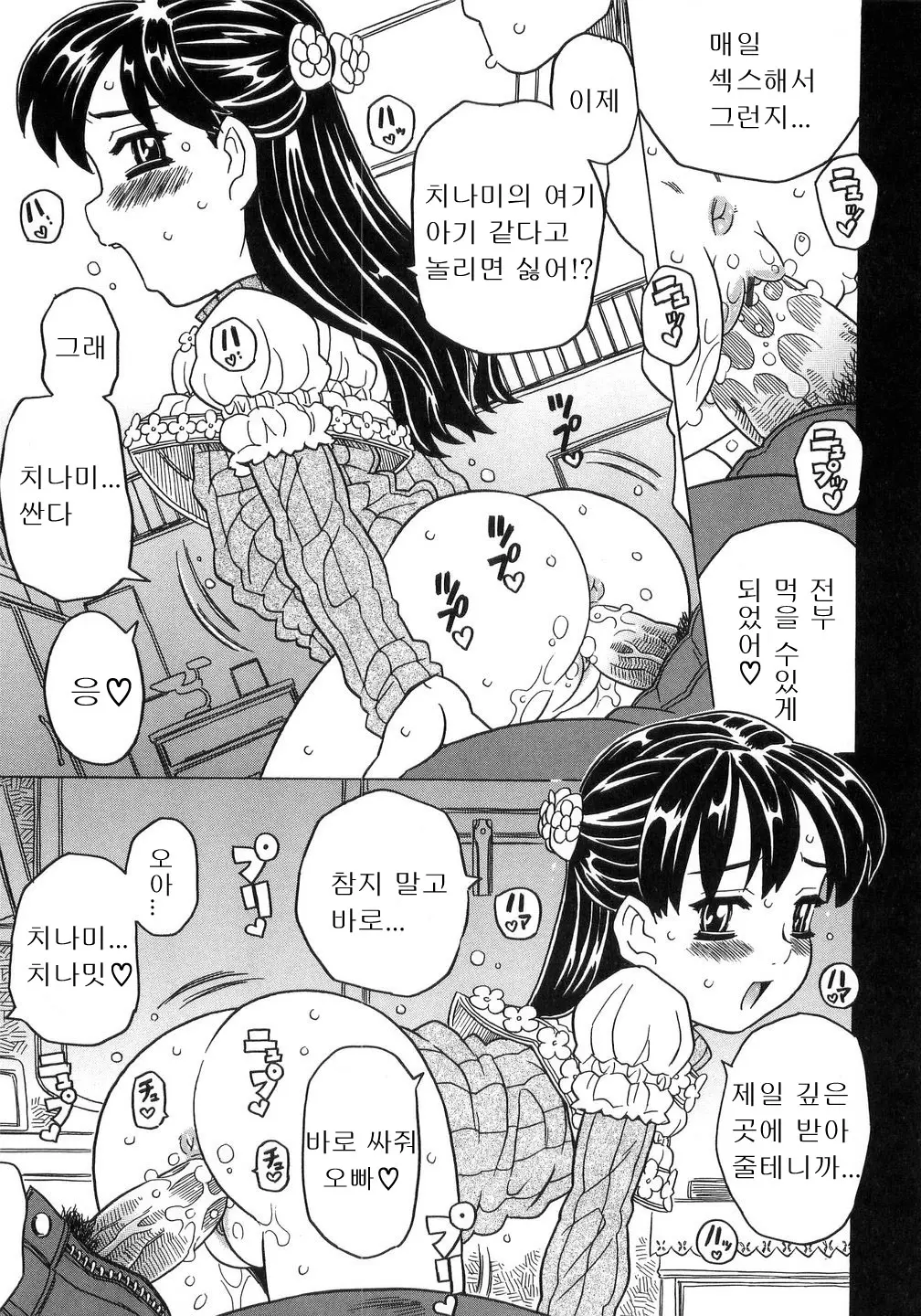 웹툰 이미지 181