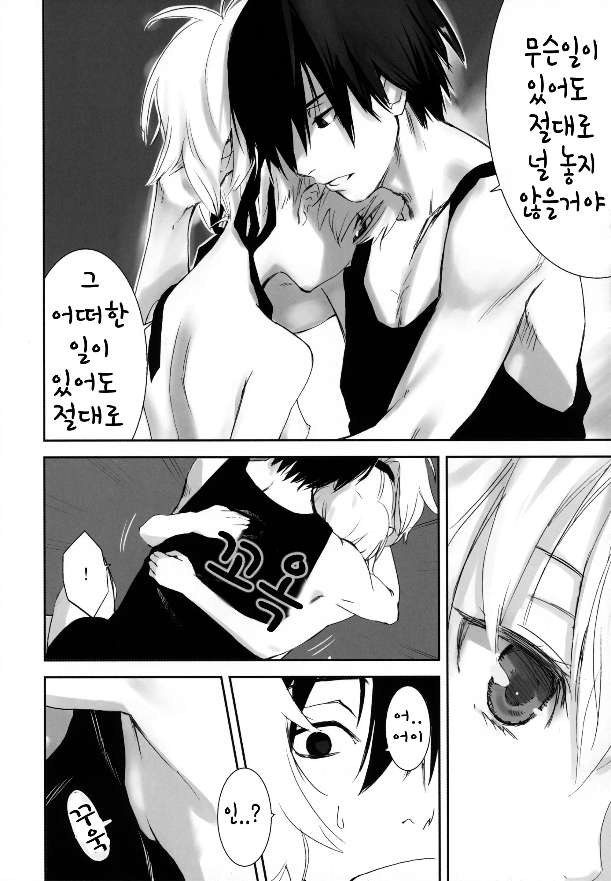 웹툰 이미지 19