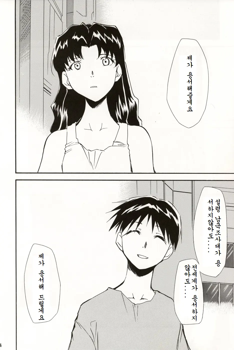 웹툰 이미지 152