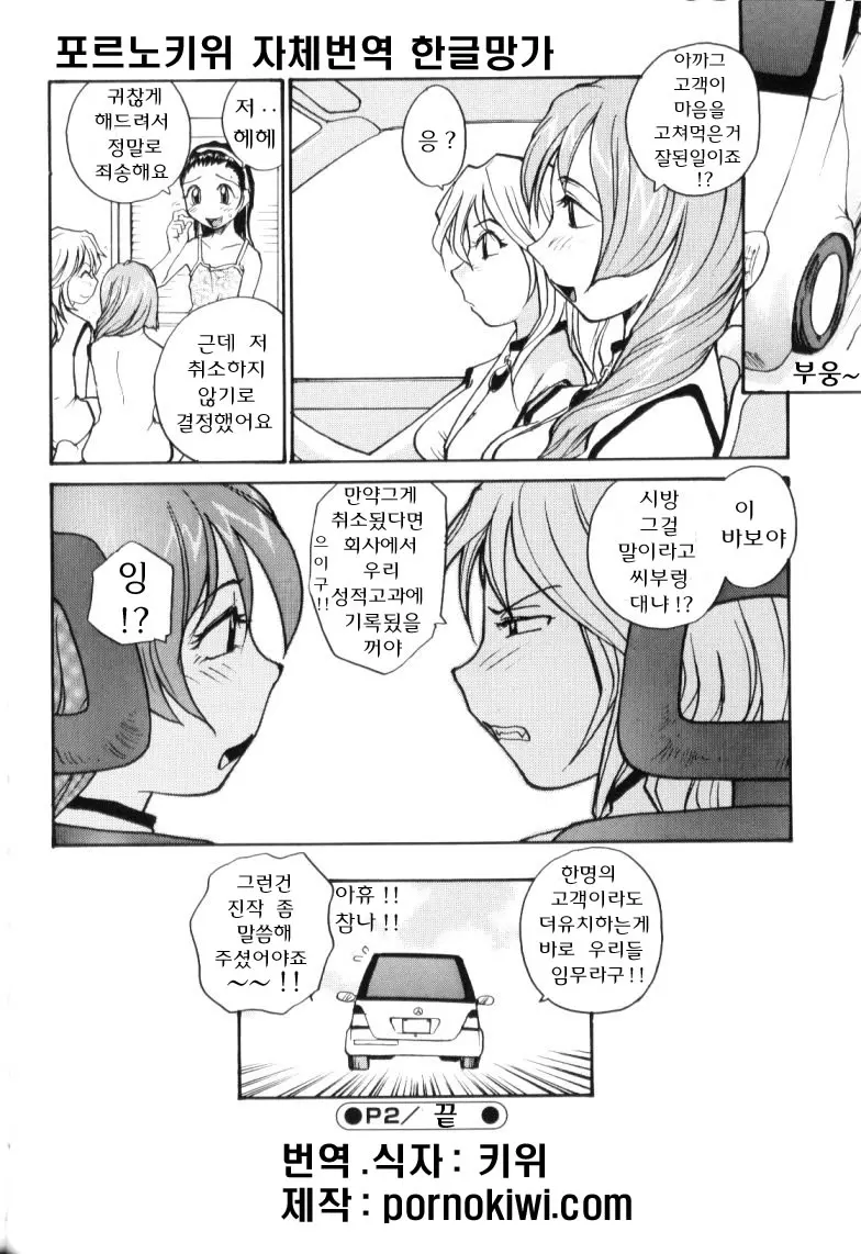 웹툰 이미지 31