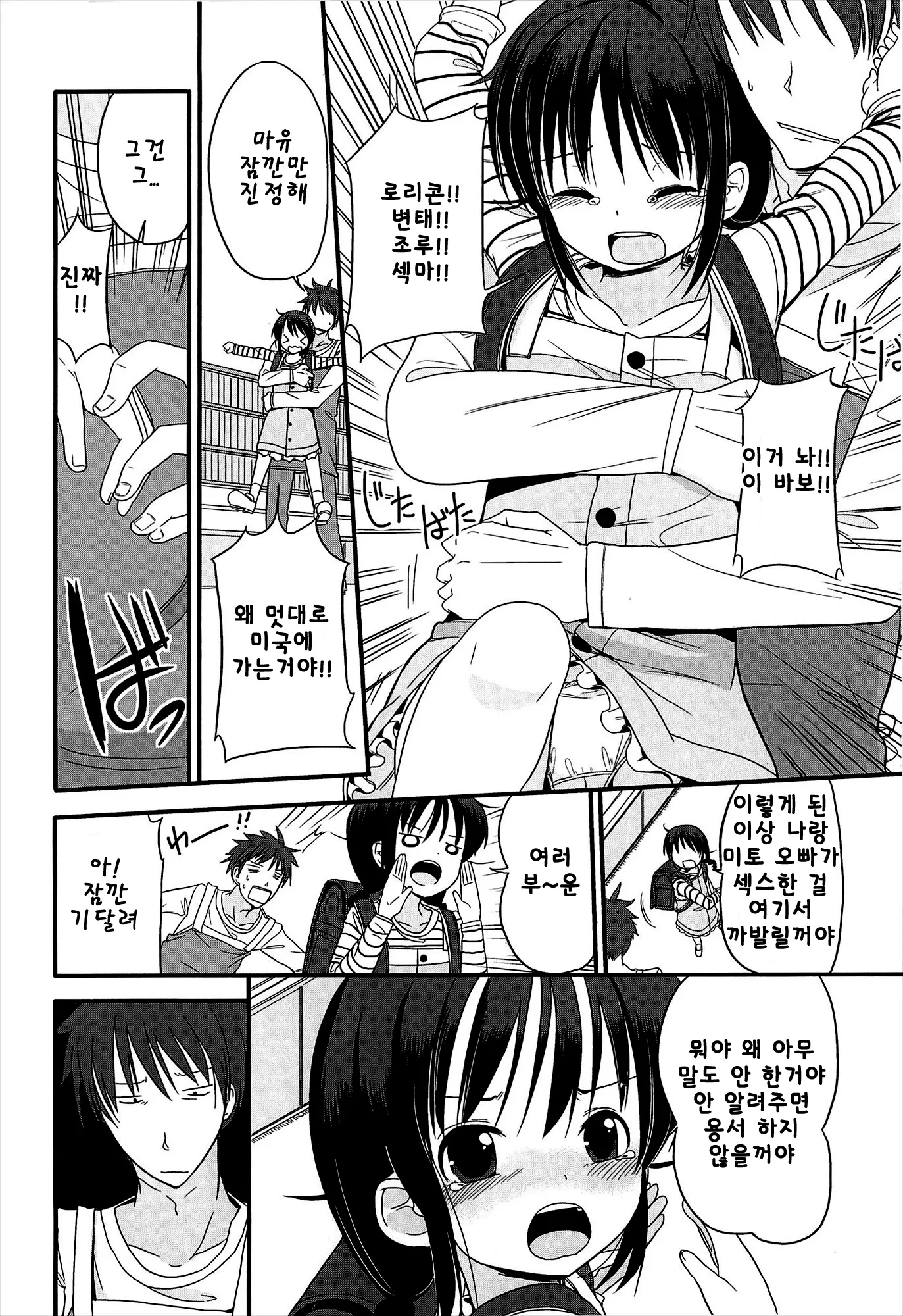 웹툰 이미지 161