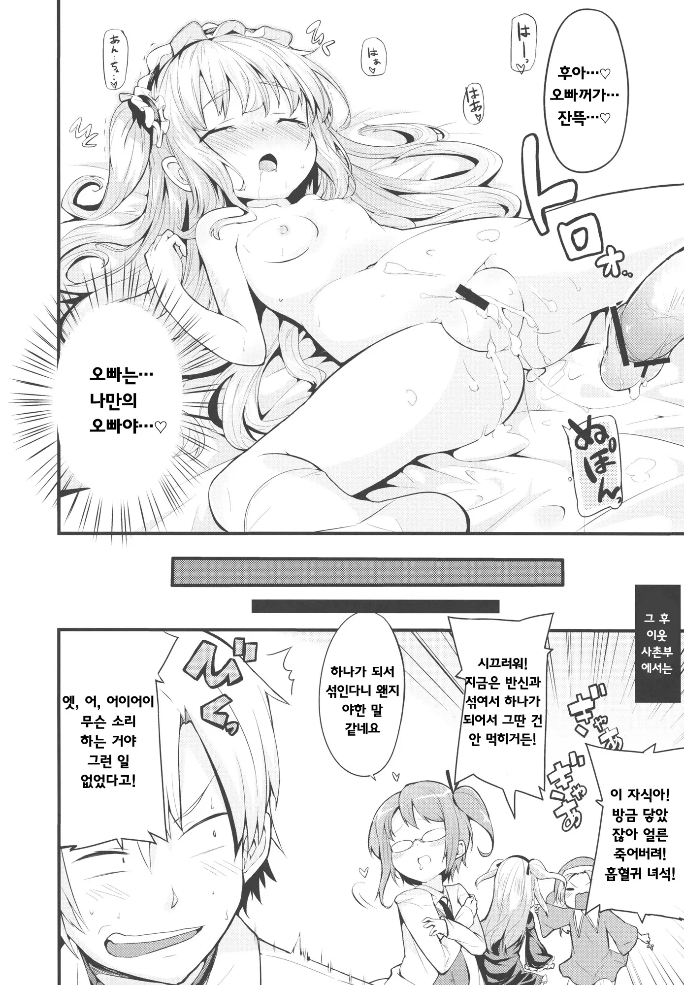 웹툰 이미지 16