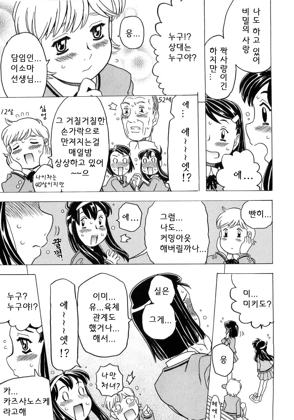 웹툰 이미지 221